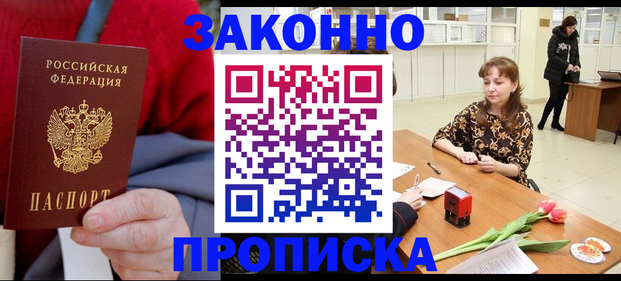 временная регистрация для всех в Кудымкаре