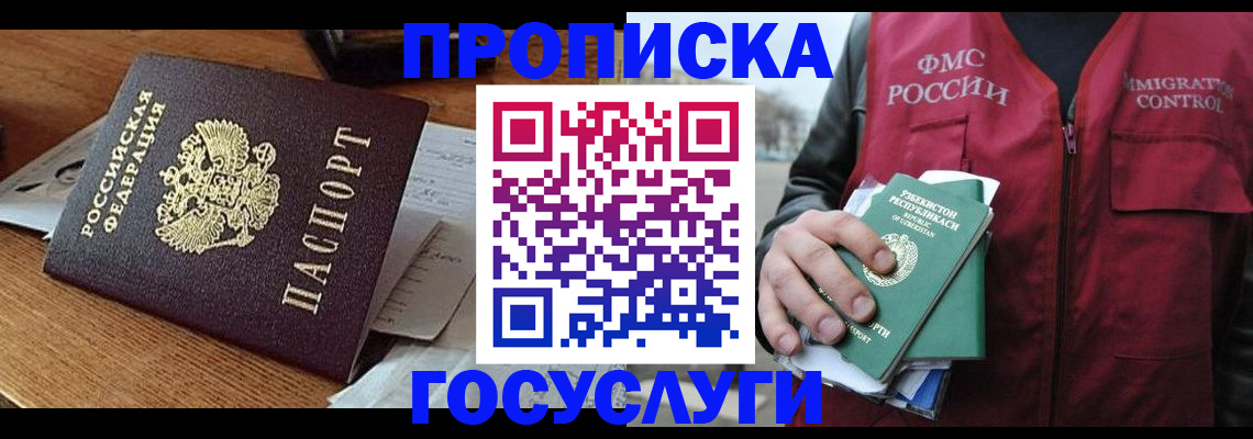 временная регистрация купить в Кудымкаре