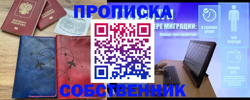 временная регистрация недорого в Кудымкаре