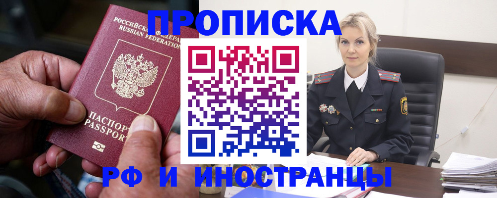 временная регистрация законно в Кудымкаре