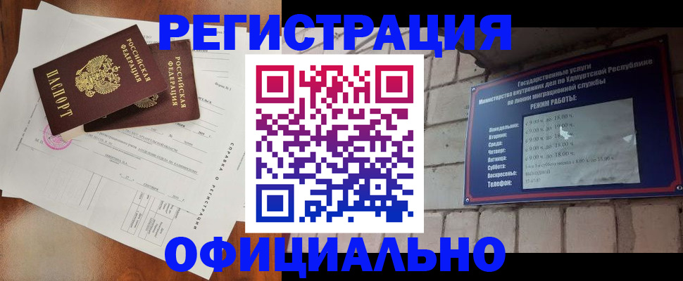 временная регистрация гарантия в Кудымкаре