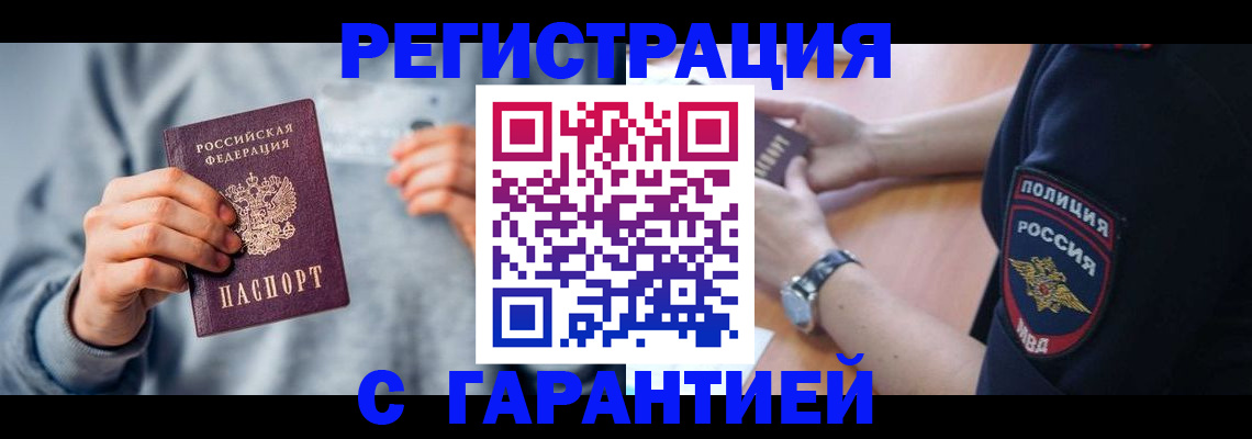 прописка иностранных граждан в Кудымкаре