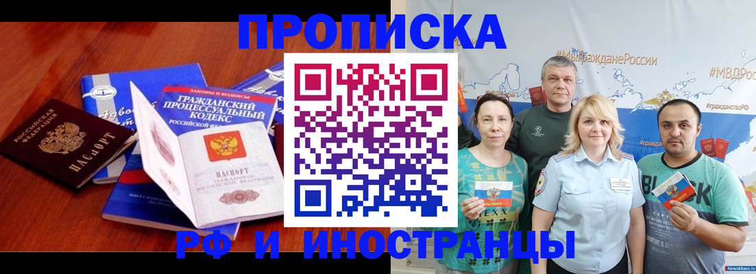 временная регистрация купить в Кудымкаре
