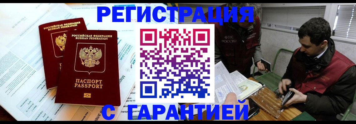 прописка для военкомата в Кудымкаре